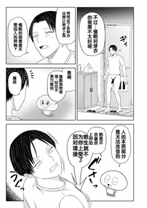 Page 9 of Jinrui o Sukuu Tame Tanetsuke Sex Shite Shison o Fuyashimasu!! 2 - preview thumbnail