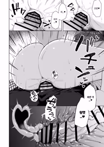 Page 18 of Aruji-dono no Osewa wa Shinobi no Tsutome desu!! | 주군을 돌보는 건 닌자의 임무입니다!! - preview thumbnail