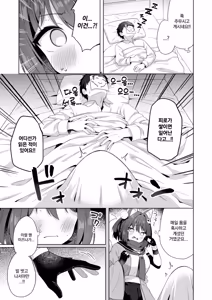 Page 4 of Aruji-dono no Osewa wa Shinobi no Tsutome desu!! | 주군을 돌보는 건 닌자의 임무입니다!! - preview thumbnail