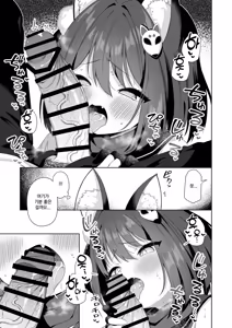 Page 6 of Aruji-dono no Osewa wa Shinobi no Tsutome desu!! | 주군을 돌보는 건 닌자의 임무입니다!! - preview thumbnail
