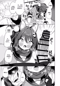 Page 9 of Aruji-dono no Osewa wa Shinobi no Tsutome desu!! | 주군을 돌보는 건 닌자의 임무입니다!! - preview thumbnail