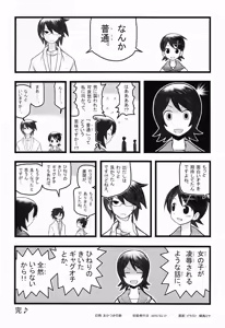 Page 15 of Hito Nami na Ryoujoku AAR - preview thumbnail