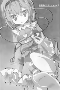 Page 3 of Touhou Kutsushita Bon 5 | Touhou Socks Book 5 - preview thumbnail
