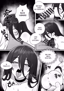 Page 11 of 유혹 해오는 하스미 만화 - preview thumbnail