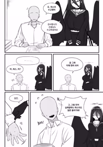Page 2 of 유혹 해오는 하스미 만화 - preview thumbnail