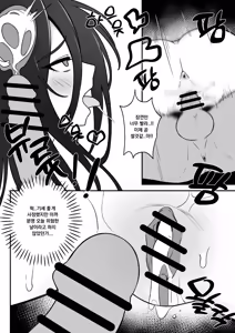 Page 8 of 유혹 해오는 하스미 만화 - preview thumbnail