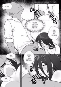 Page 10 of 유혹 해오는 하스미 만화 - preview thumbnail