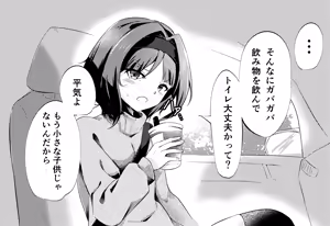Page 115 of わたからし - preview thumbnail