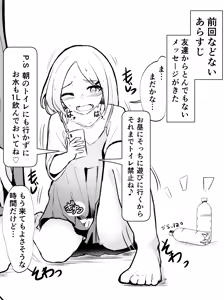 Page 176 of わたからし - preview thumbnail