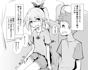 Page 204 of わたからし - preview thumbnail
