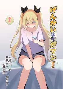 Page 324 of わたからし - preview thumbnail