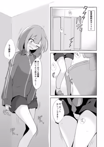 Page 360 of わたからし - preview thumbnail