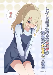 Page 436 of わたからし - preview thumbnail