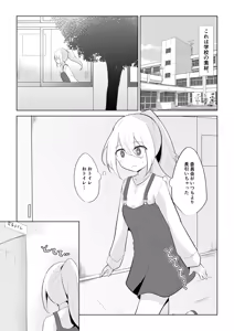 Page 437 of わたからし - preview thumbnail