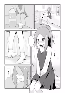 Page 465 of わたからし - preview thumbnail