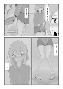 Page 468 of わたからし - preview thumbnail