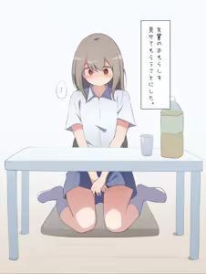 Page 508 of わたからし - preview thumbnail