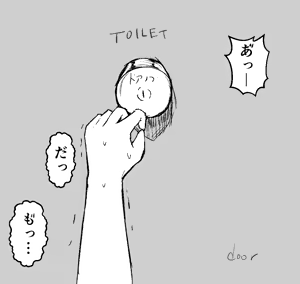 Page 533 of わたからし - preview thumbnail