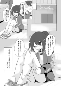 Page 638 of わたからし - preview thumbnail