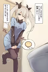 Page 685 of わたからし - preview thumbnail
