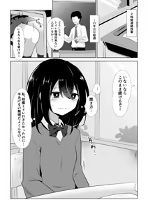 Page 706 of わたからし - preview thumbnail