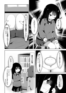 Page 709 of わたからし - preview thumbnail