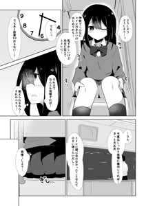 Page 710 of わたからし - preview thumbnail