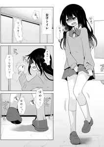 Page 746 of わたからし - preview thumbnail