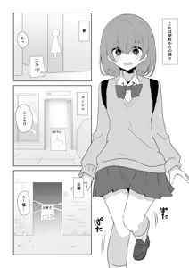 Page 786 of わたからし - preview thumbnail
