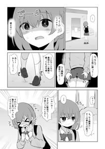 Page 787 of わたからし - preview thumbnail