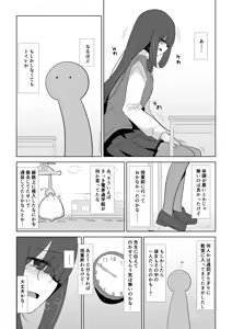 Page 821 of わたからし - preview thumbnail