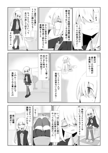 Page 830 of わたからし - preview thumbnail