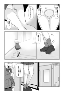 Page 858 of わたからし - preview thumbnail