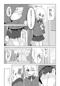 Page 859 of わたからし - preview thumbnail