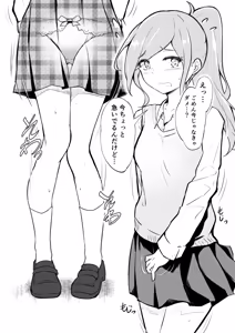 Page 889 of わたからし - preview thumbnail