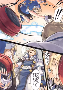 Page 2 of It's Hard for Bridget - preview thumbnail