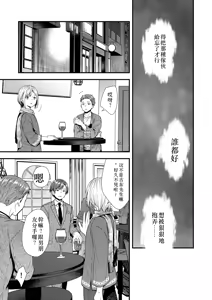 Page 11 of ] 陰険クソ上司は淫乱メス上司でした Chinese TR ai翻譯 - preview thumbnail