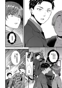 Page 14 of ] 陰険クソ上司は淫乱メス上司でした Chinese TR ai翻譯 - preview thumbnail