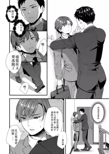 Page 16 of ] 陰険クソ上司は淫乱メス上司でした Chinese TR ai翻譯 - preview thumbnail