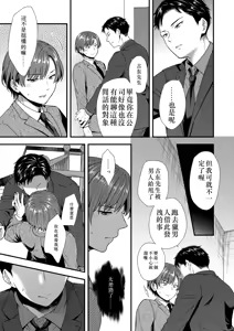 Page 17 of ] 陰険クソ上司は淫乱メス上司でした Chinese TR ai翻譯 - preview thumbnail