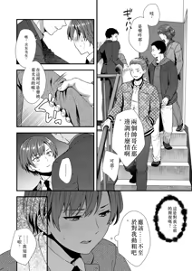 Page 20 of ] 陰険クソ上司は淫乱メス上司でした Chinese TR ai翻譯 - preview thumbnail