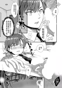 Page 25 of ] 陰険クソ上司は淫乱メス上司でした Chinese TR ai翻譯 - preview thumbnail