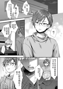 Page 3 of ] 陰険クソ上司は淫乱メス上司でした Chinese TR ai翻譯 - preview thumbnail