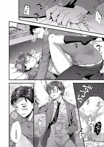 Page 36 of ] 陰険クソ上司は淫乱メス上司でした Chinese TR ai翻譯 - preview thumbnail