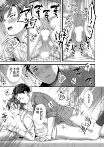 Page 41 of ] 陰険クソ上司は淫乱メス上司でした Chinese TR ai翻譯 - preview thumbnail