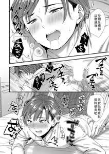 Page 42 of ] 陰険クソ上司は淫乱メス上司でした Chinese TR ai翻譯 - preview thumbnail