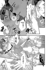 Page 47 of ] 陰険クソ上司は淫乱メス上司でした Chinese TR ai翻譯 - preview thumbnail