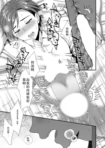 Page 49 of ] 陰険クソ上司は淫乱メス上司でした Chinese TR ai翻譯 - preview thumbnail