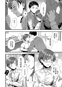 Page 56 of ] 陰険クソ上司は淫乱メス上司でした Chinese TR ai翻譯 - preview thumbnail