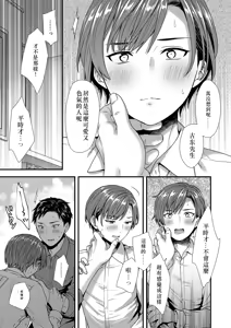 Page 57 of ] 陰険クソ上司は淫乱メス上司でした Chinese TR ai翻譯 - preview thumbnail